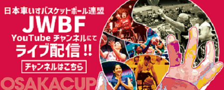 あすリートチャンネル